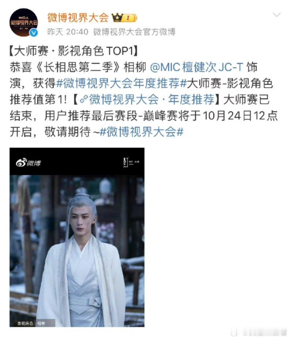 #檀健次影视角色TOP1#恭喜檀健次！！当之无愧[打call][打call][打