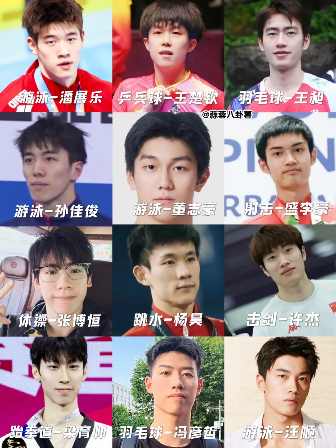 绝了‼️巴黎帅哥运动员盘点👀