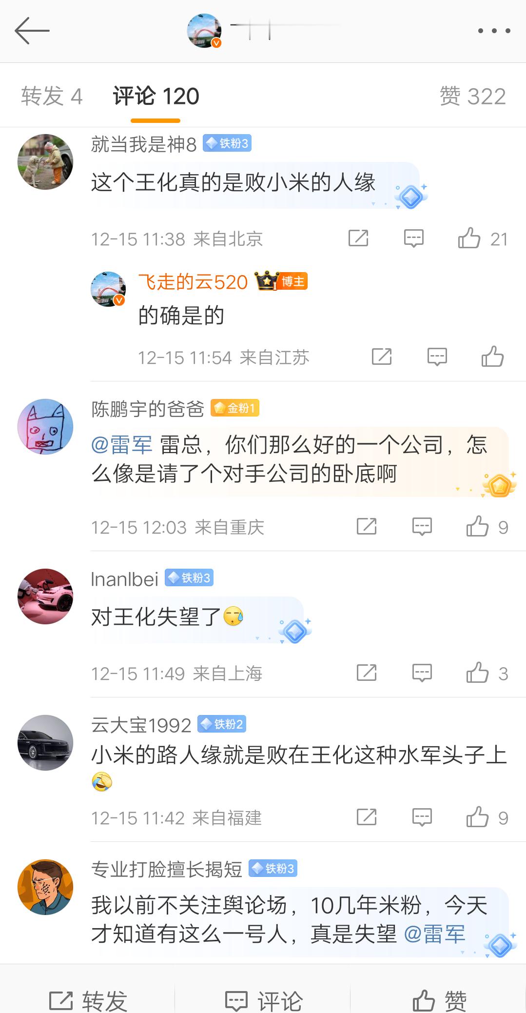 分享图片 记录一下。1，图1流量会反噬，当然对于图里最下方那种都不能算作人类的数