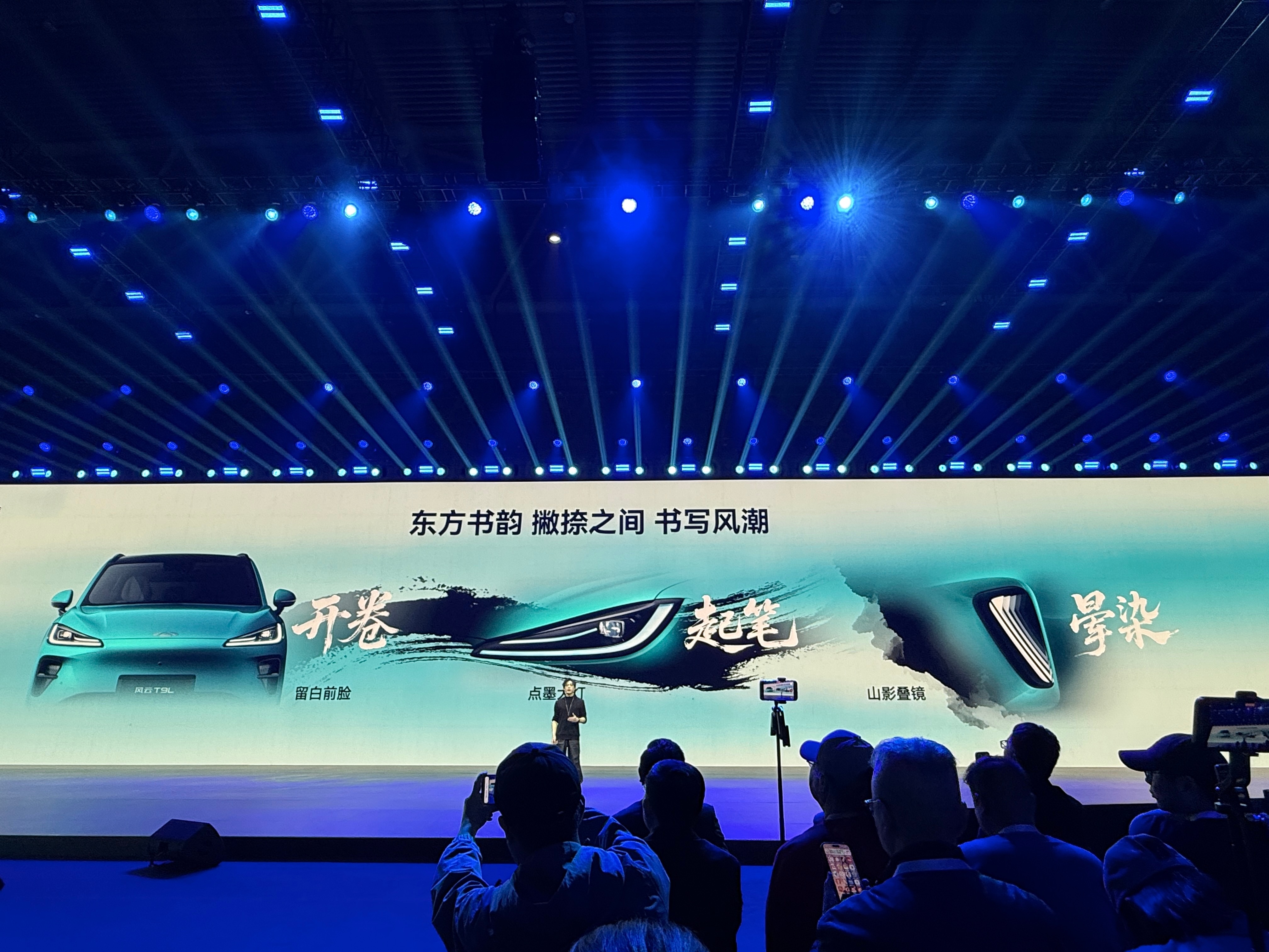 风云T9L外观大气耐看，前脸是点墨大灯，山影叠镜，辨识度很高，银钩腰线很流畅，再