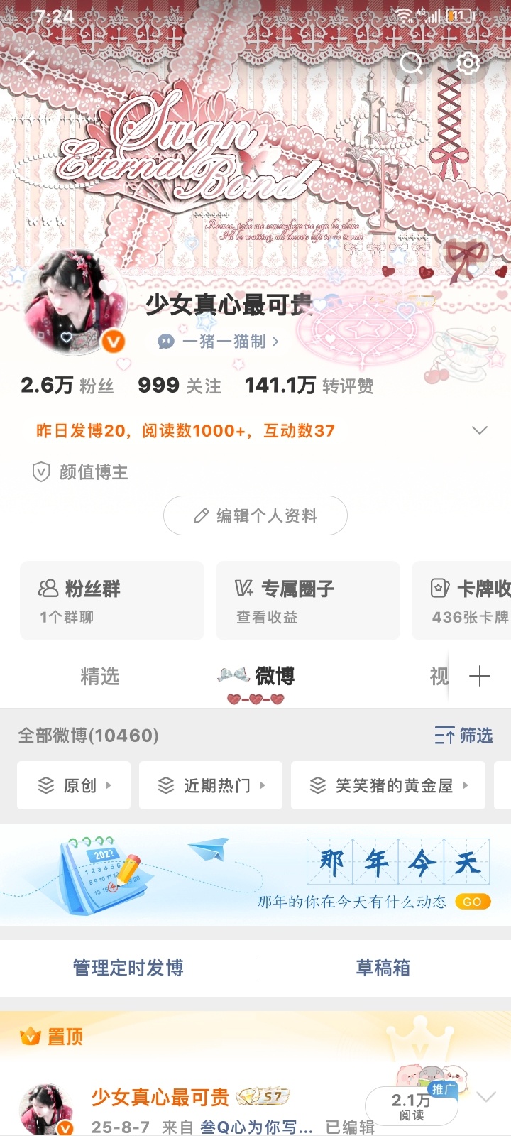 每日互动 ​​​