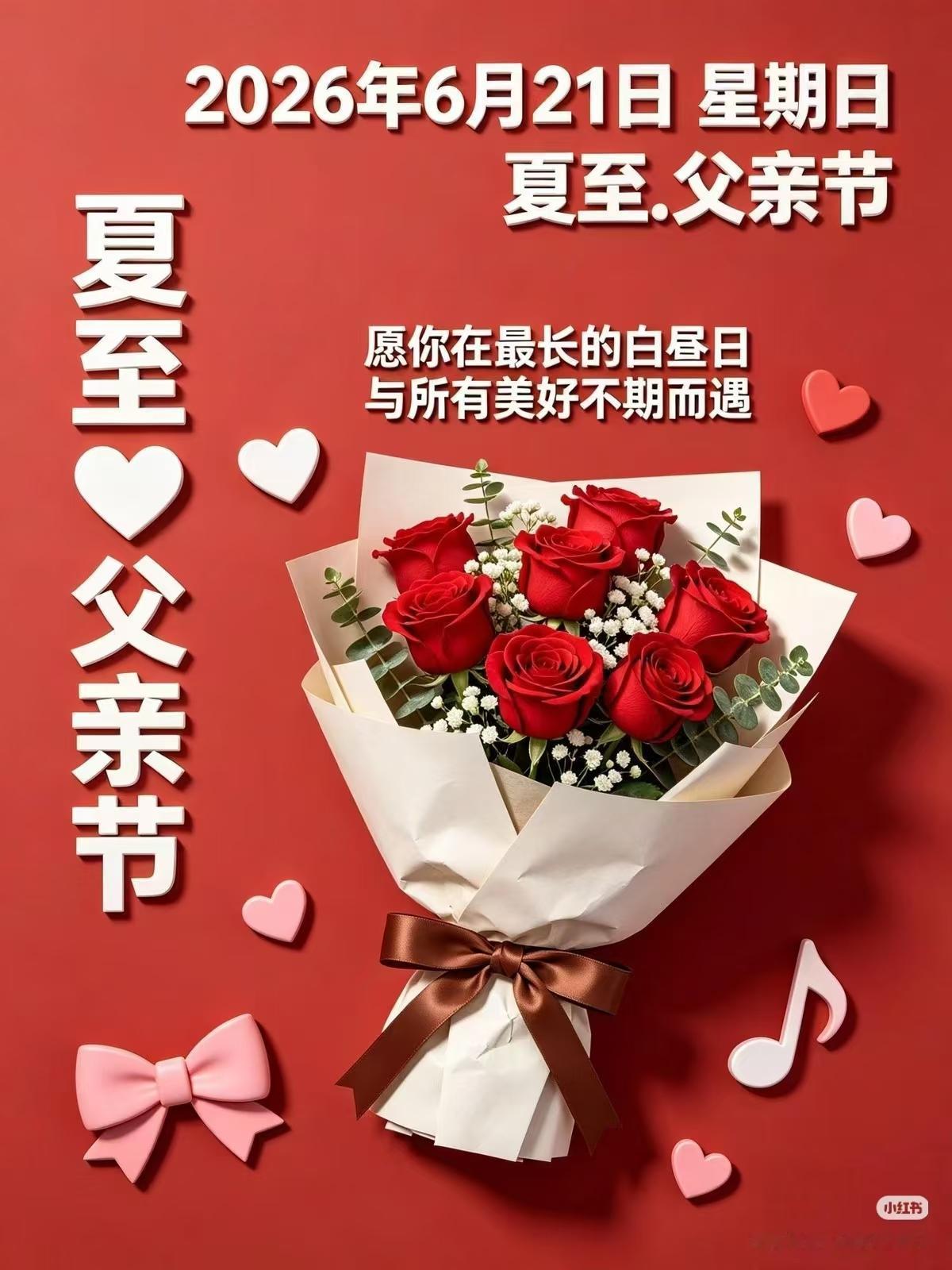今天是我国24节气的夏至，又恰逢西方的父亲节，群里发祝福的信息不少，感念邻里的互
