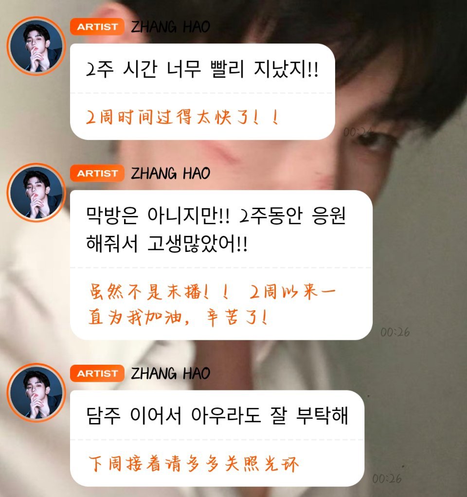 恰兰大🫳🏻  专栏 · 昊泡来了