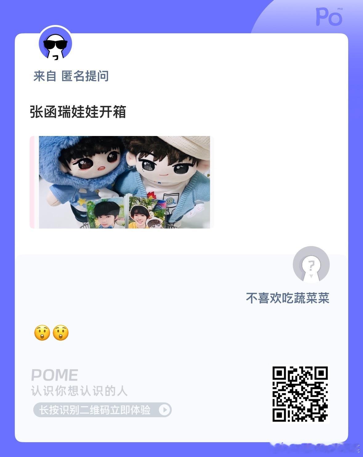 张函瑞棉花娃娃 ​​​