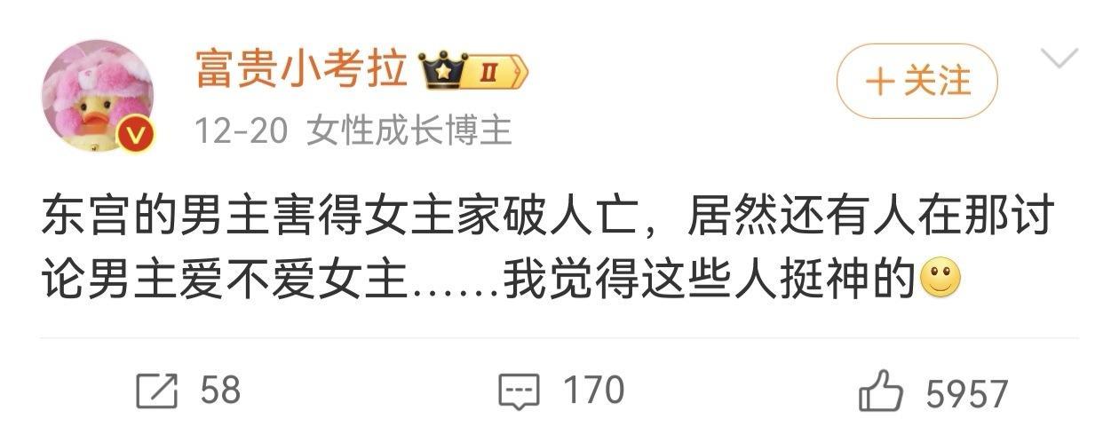 对东宫剧情有一定了解的人如果仍有这种言论，放在那个时代背景下，是活不下去的。在生