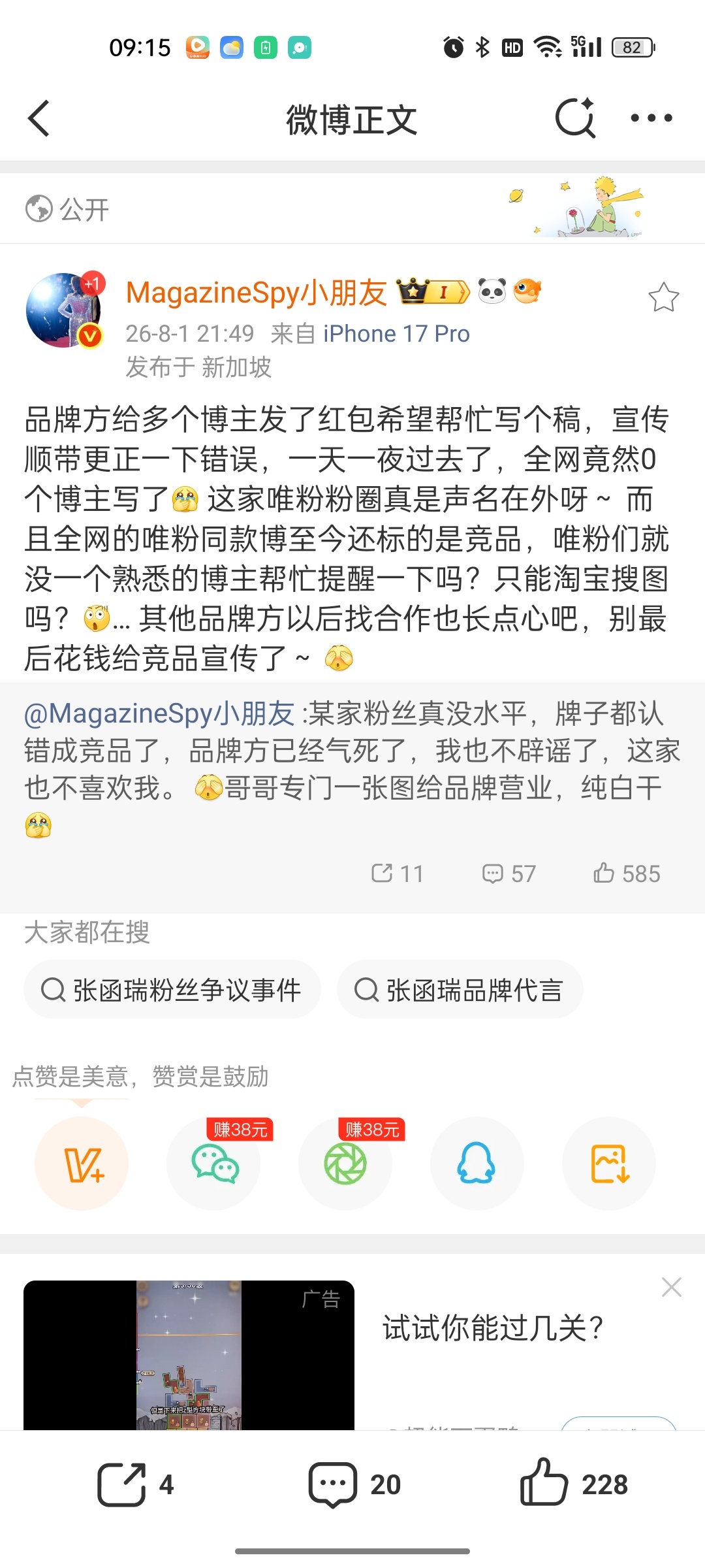 首页看见的都明白了吧，在网上也像你在社会上做人一样，要做个好人，不要只会得罪人，