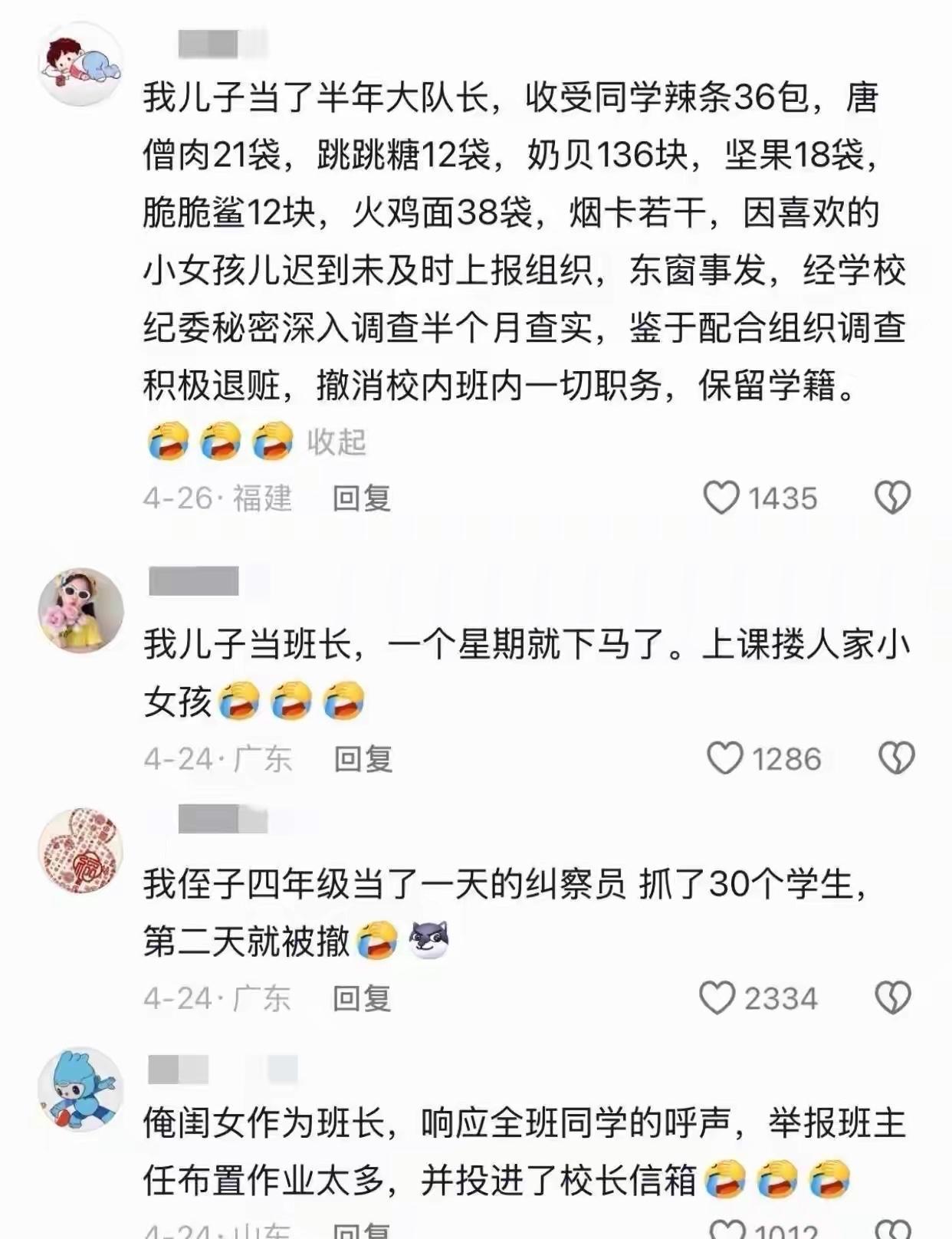 怪不得要考公 我小时候官瘾也这么大 