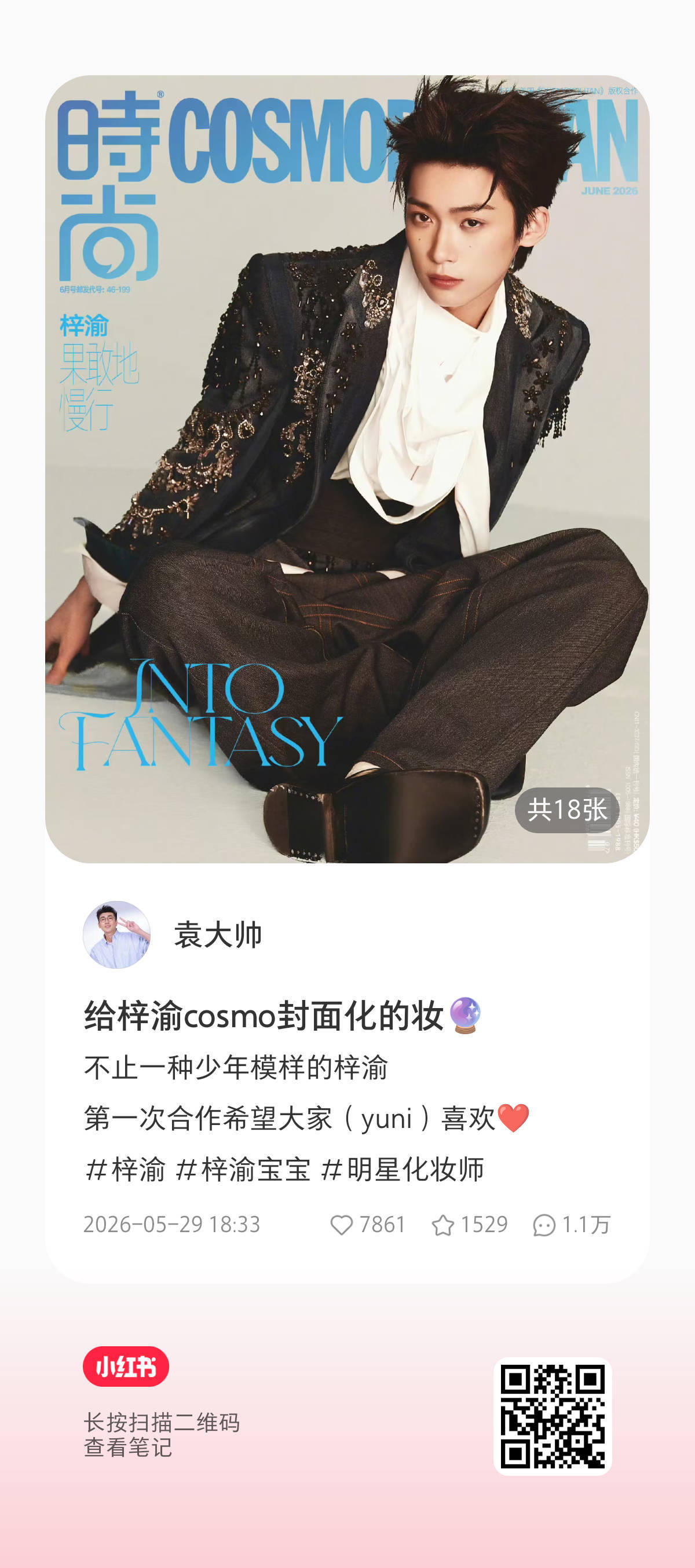 老师🍠速来点自家，踩踩破防的 