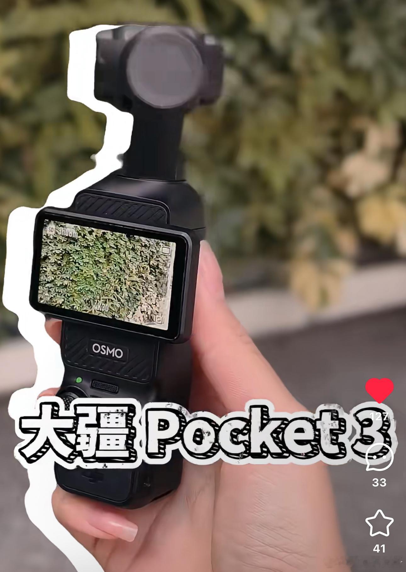 买Pocket3 一定要上一个随心换哦[doge]349两年 坏了直接换不然坏了