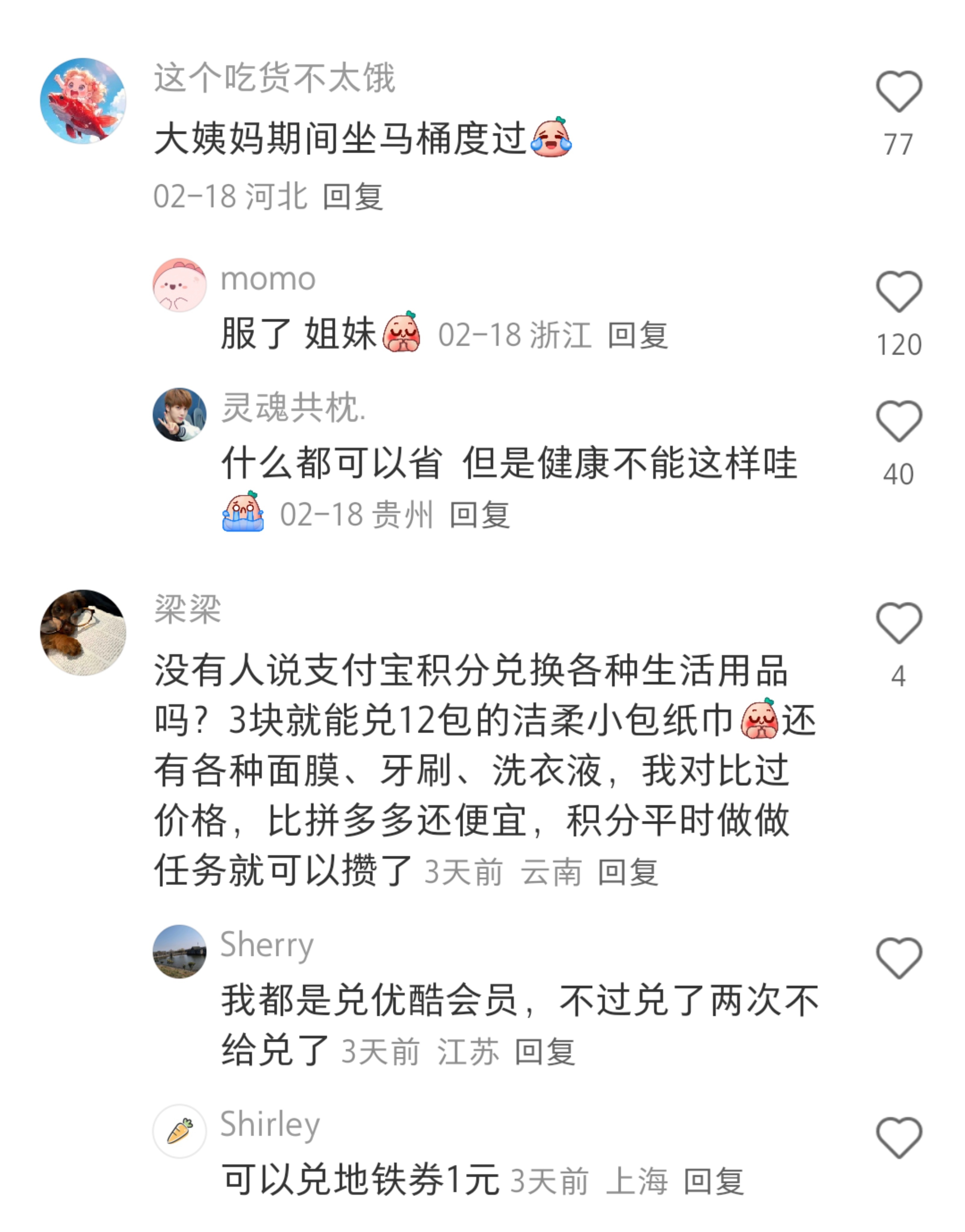 年轻人有自己的扣扣搜搜。。。 夏日云逛街