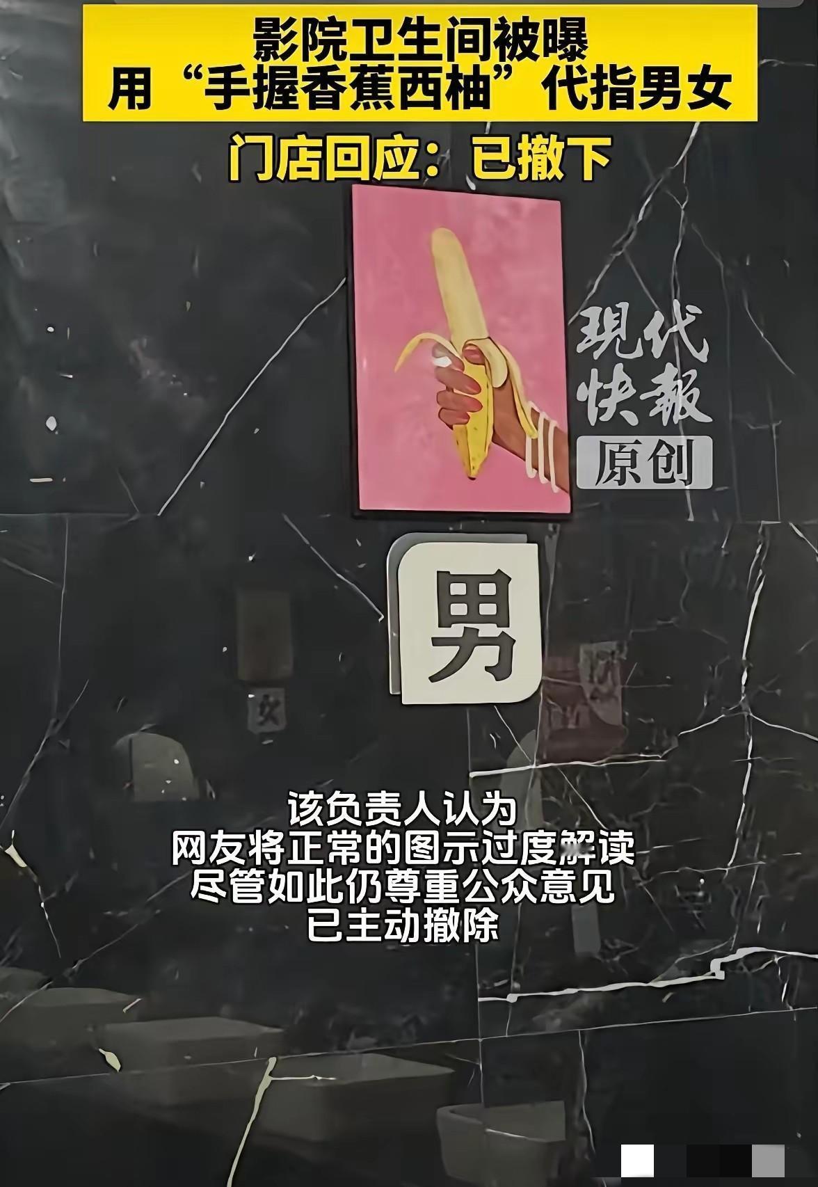 金华这家影院的设计师，这回怕是要被家长追着骂了。

他大概没想过，选个厕所标识都