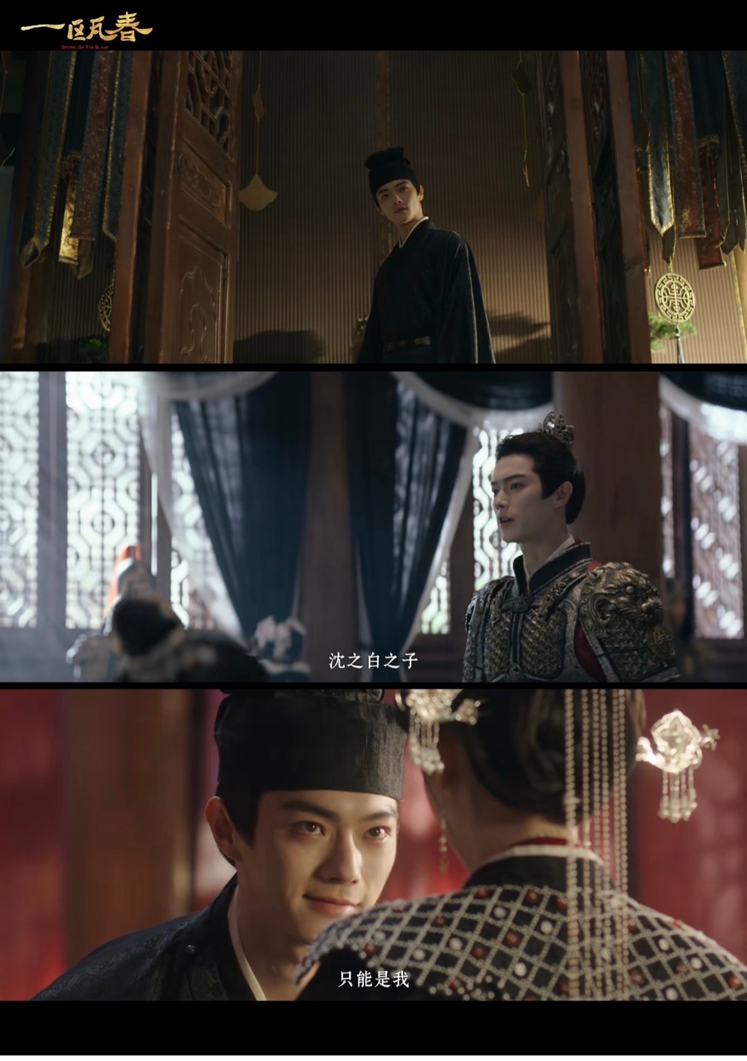 以为是男菩萨结果是活阎王一瓯春许凯他又来了！他又来复仇了[doge] ​​​