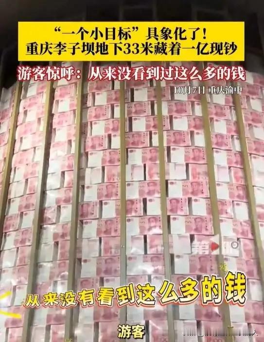 一个"小目标"到底是什么样子的？

重庆李子坝，除了知名的网红地"轨道穿楼"外，