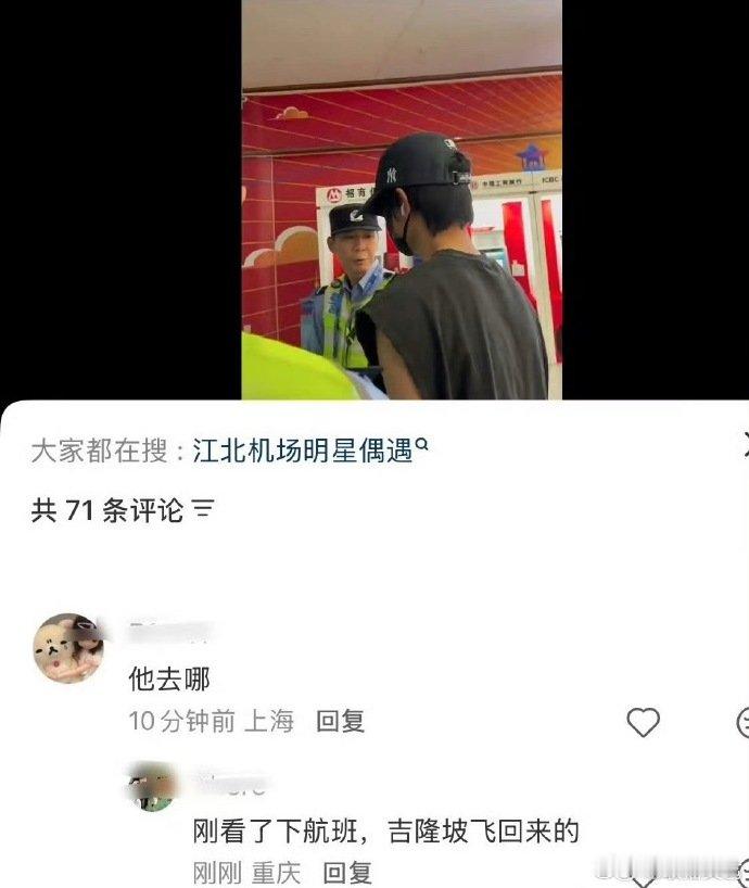 江北机场偶遇张桂源张桂源去了吉隆坡 江北机场偶遇张桂源，休假竟然去了吉隆坡 