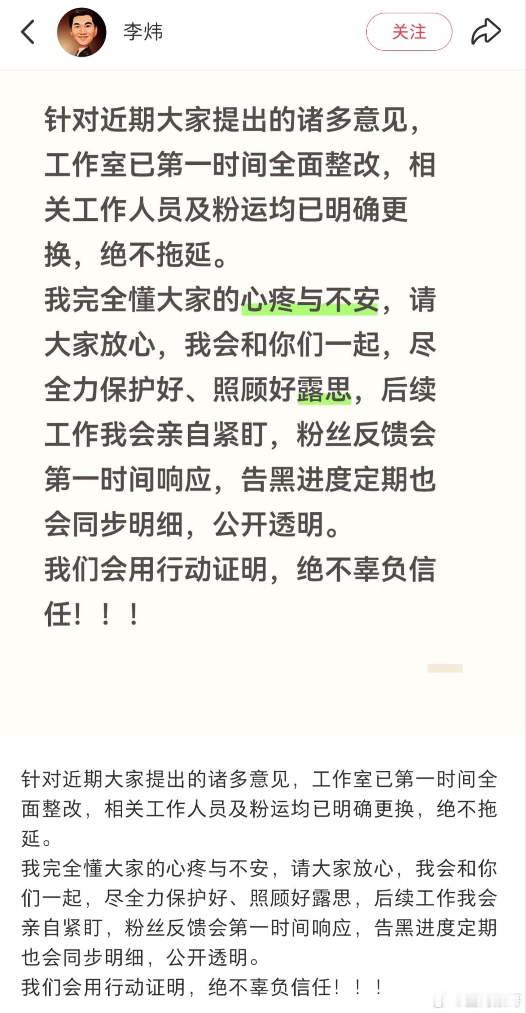 李炜在xhs回复可露丽这几天的维权了好好对赵露思吧，放着这么一位新时代顶流剧🌸