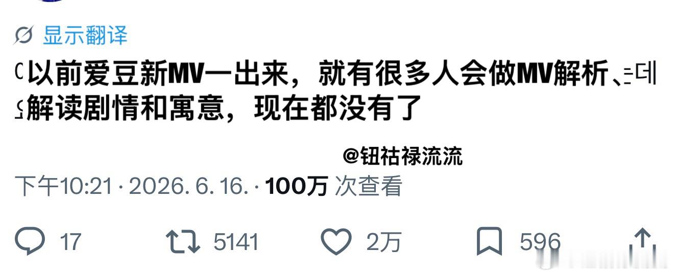 推热转：以前爱豆新MV一出来，就有很多人会做MV解析、解读剧情和寓意，现在都没有