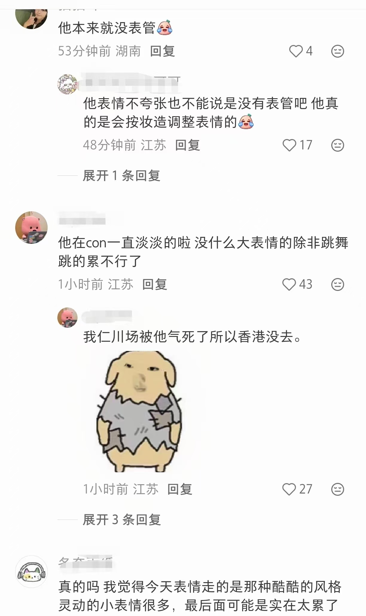 YUSHI 香港演唱会表情管理问题引发热议 