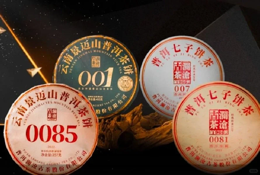 澜沧古茶23年纯利8008万元 同比增长10.9%