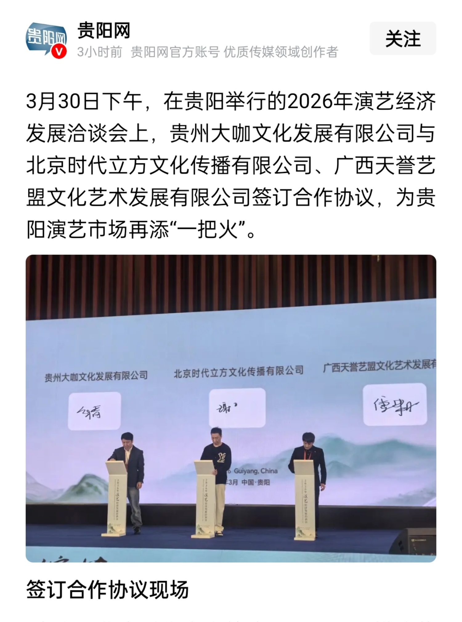贵阳今年将再次引进梓渝演唱会梓渝演唱会又双叒叕被官方点名表扬了3月30日下午，在