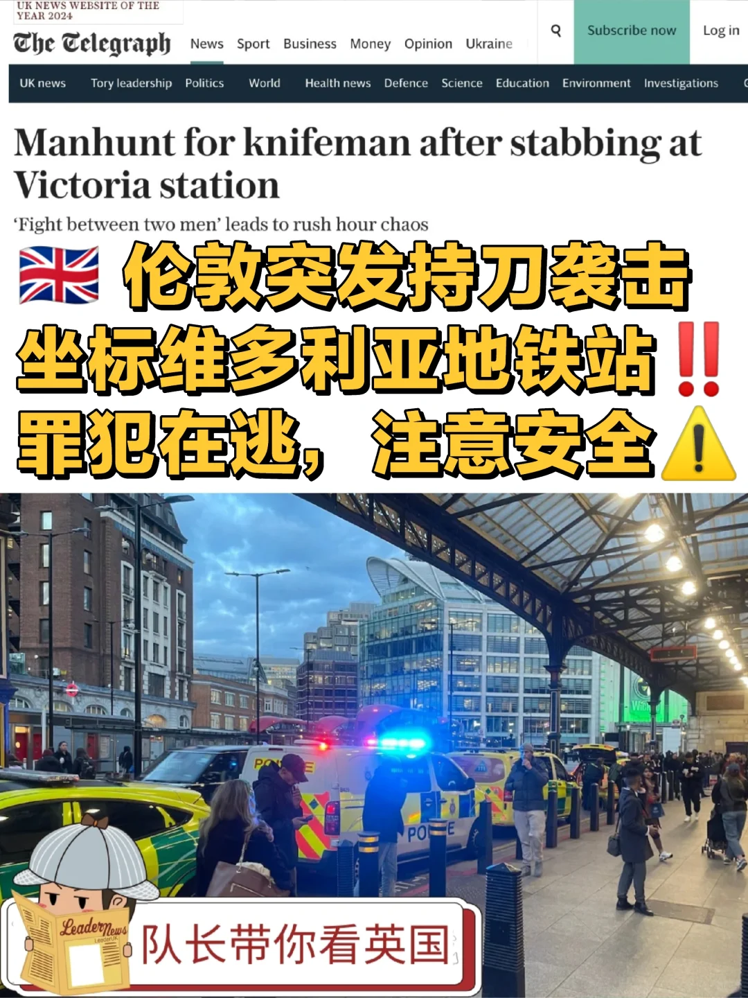 🇬🇧 伦敦市中心突发持刀袭击‼️