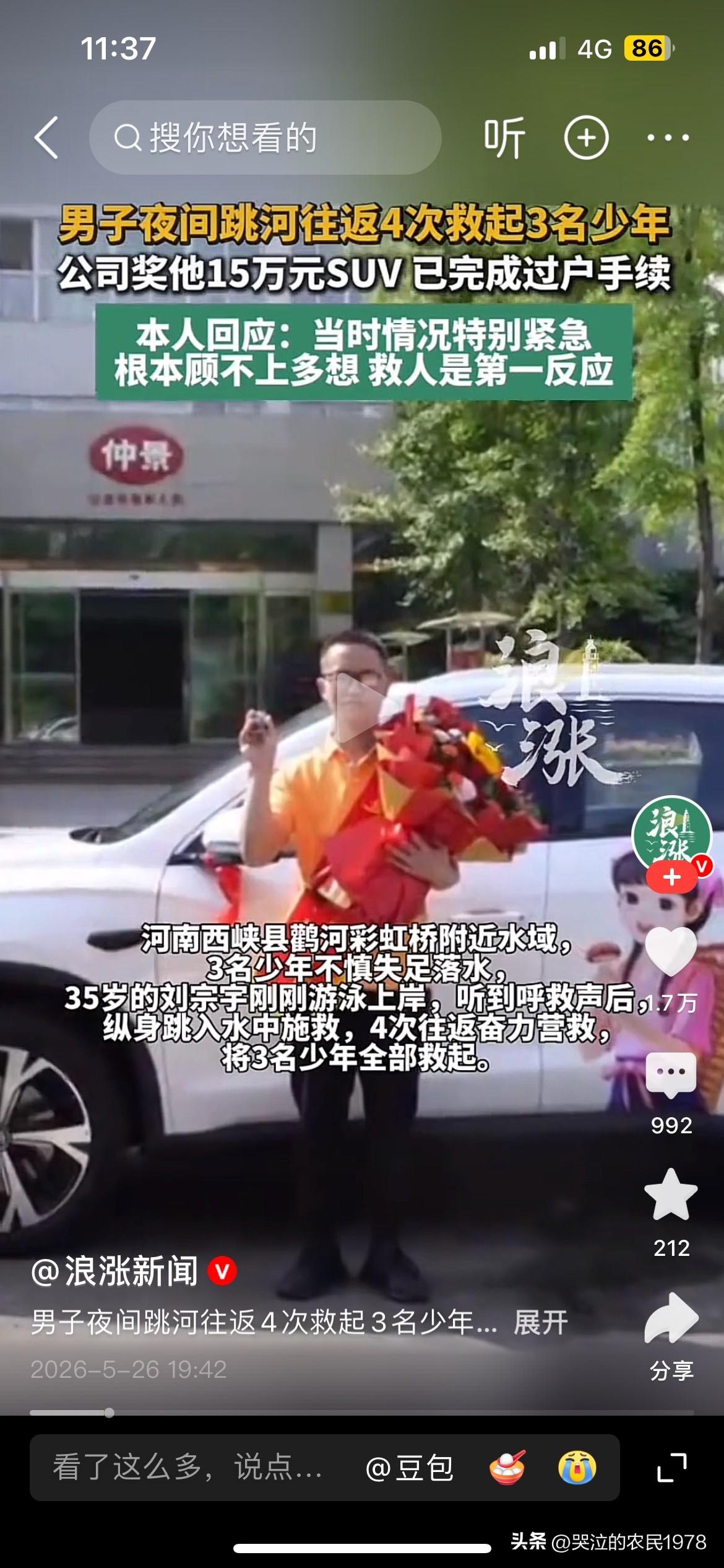 公司奖15万元SUV还舍得给员工奖15万，这是真的，还是假的？G内有这么大方的企
