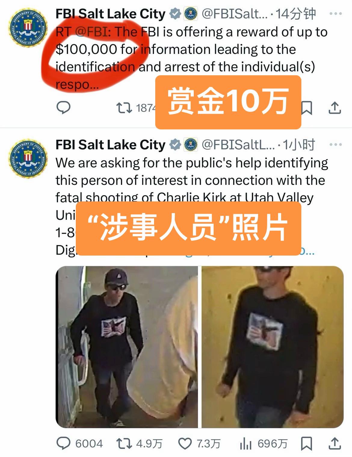 FBI也要求助万能网友，我看评论区已经扒出来几个嫌疑犯了