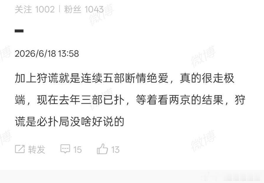 呃家大粉这是因爱生恨了，还不如直接脱粉呢，当入赘多丢人啊 