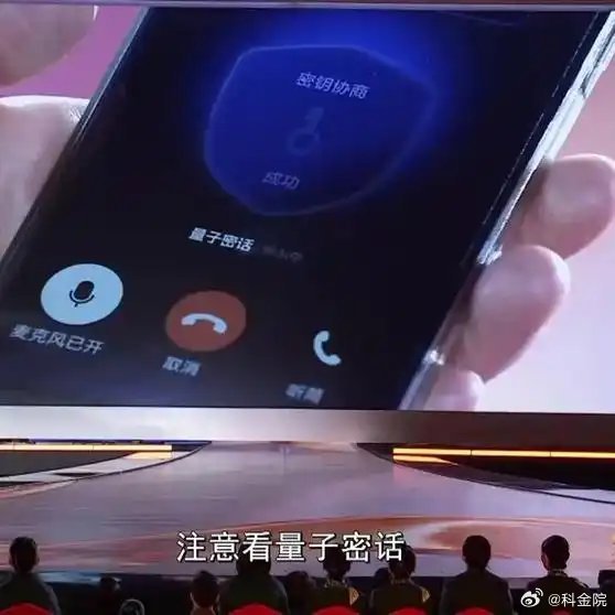 《中国有了量子手机》播放量：14万点赞量：9554网页链接