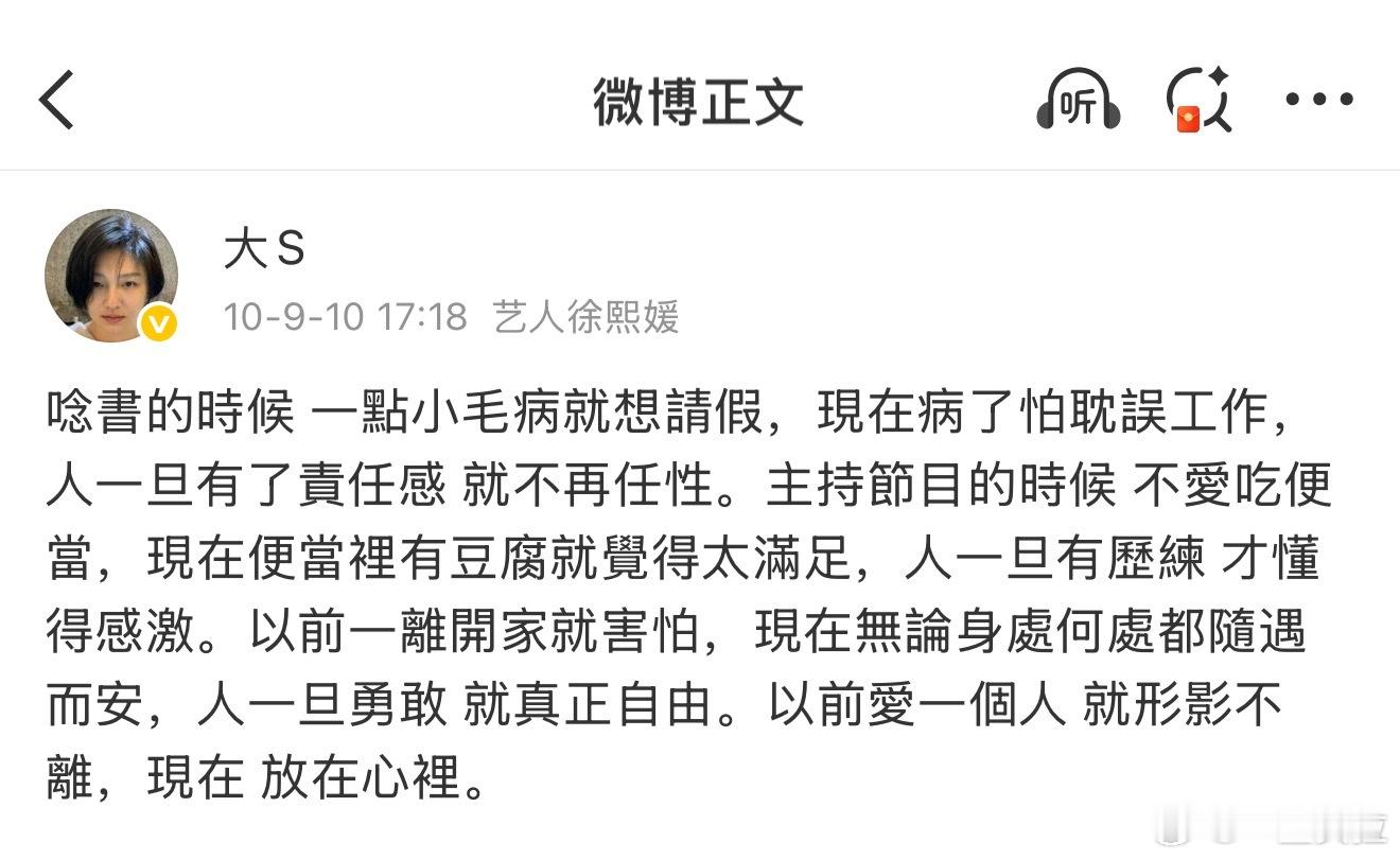 人一旦勇敢 就真正自由 ​​​