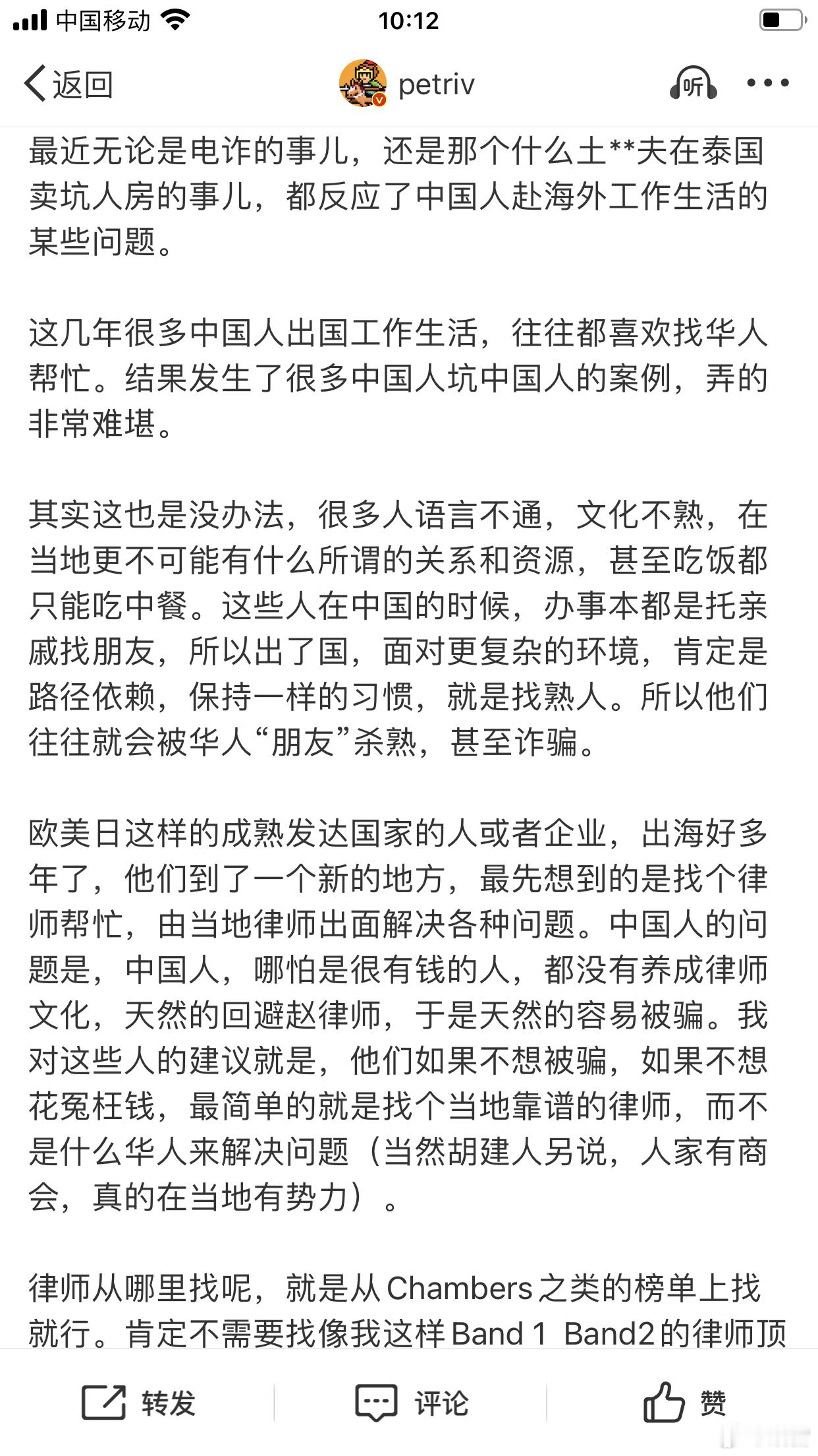 土家野夫组团同胞去泰国买房，堪比电诈，掏光向往泰国的同胞六个钱包，当下的经济环境