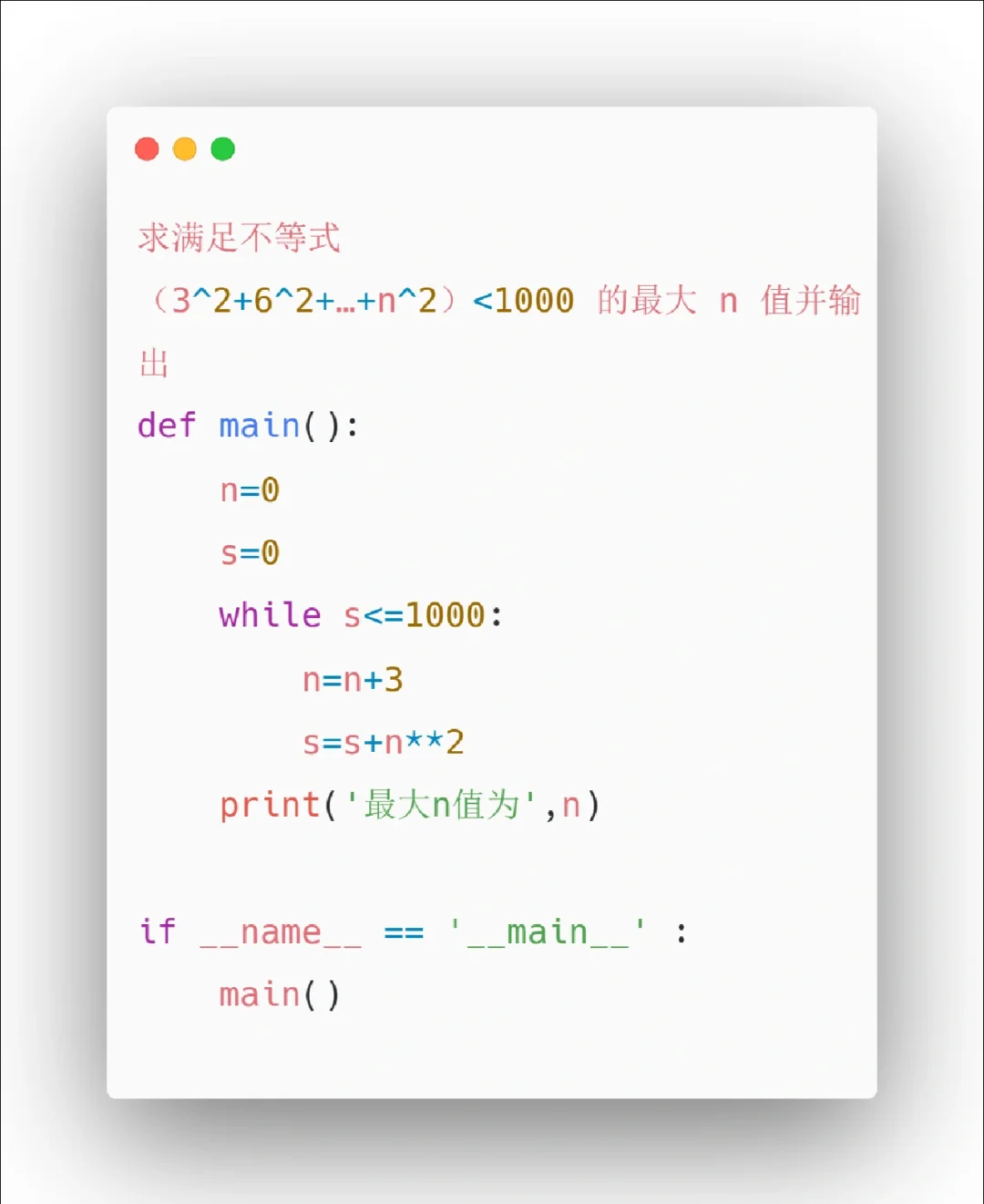 Python小项目7⃣️2⃣️