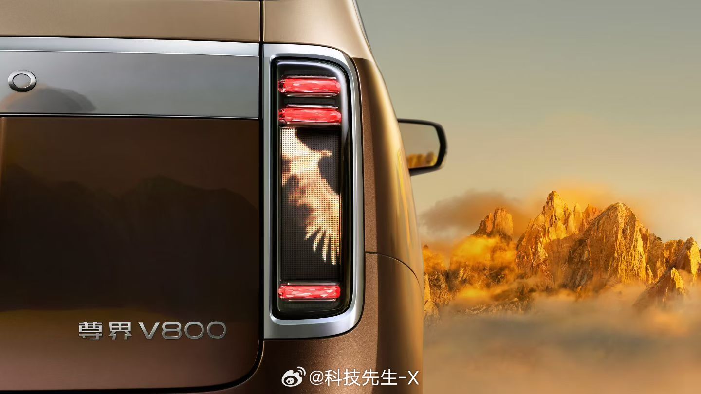 尊界V800 