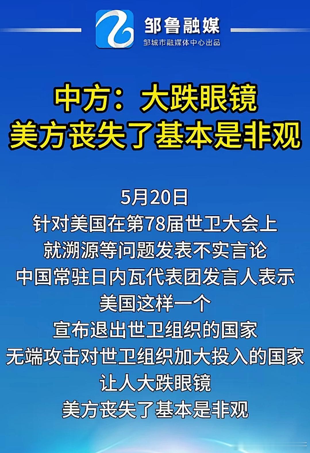美国丧失了基本是非观 ​​​