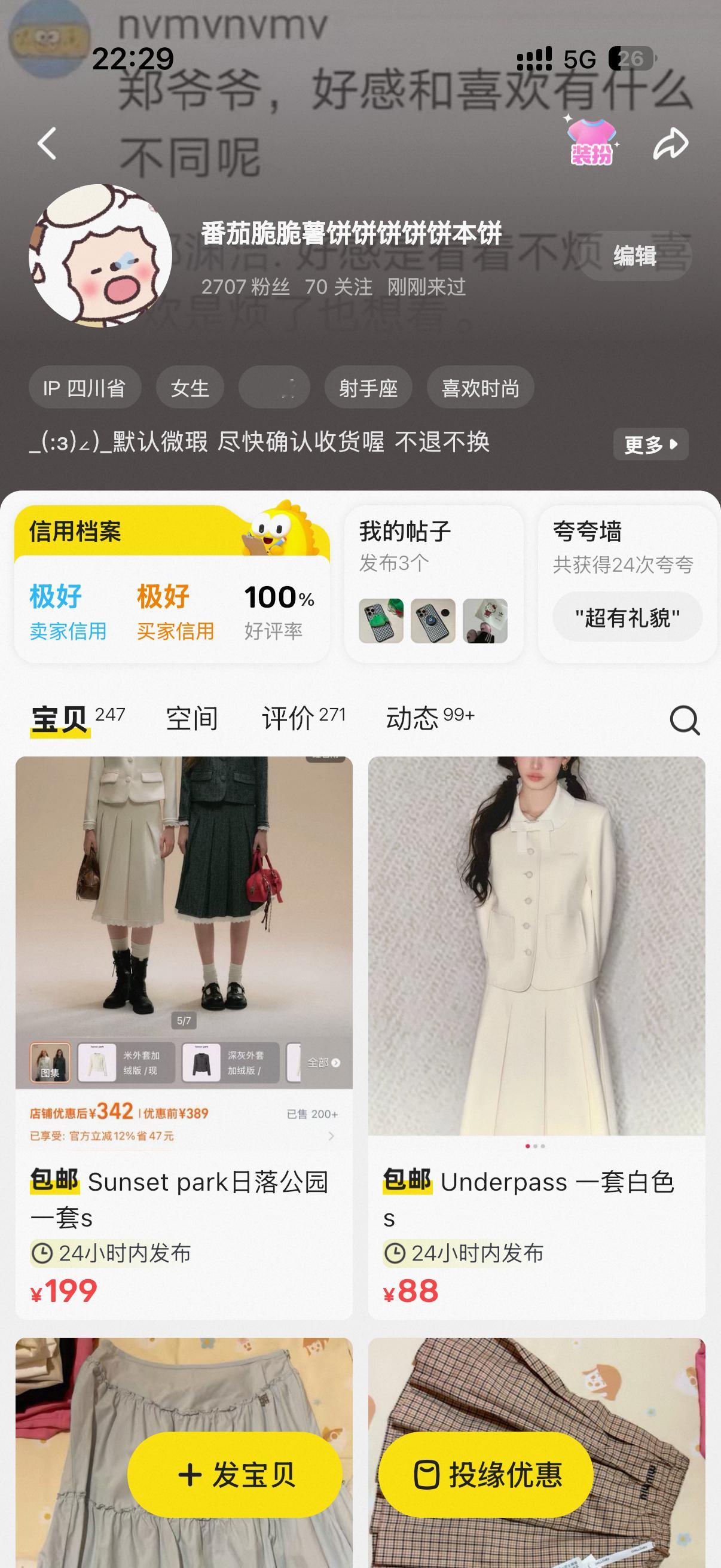 老婆们今天发完了有兴趣可以看看说真的裤子还有100多条已经放进搬家快递袋了长裤短