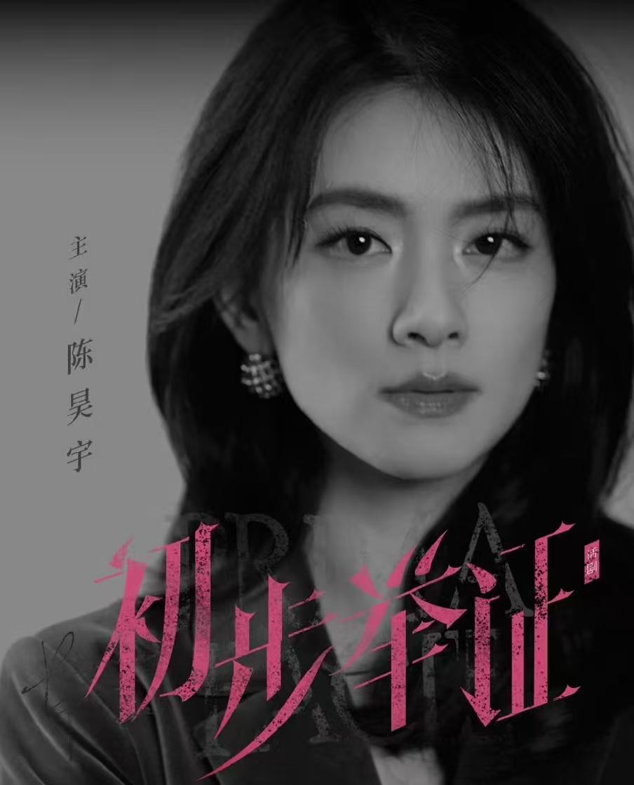 陈昊宇方称赴美是公务行程针对网传谣言，陈昊宇方澄清赴美是公务行程，仅与老友正常聚