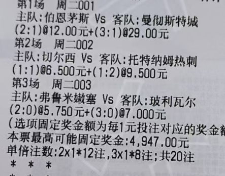 🌈鬼才奇思妙想5月19日足球想法：001 英超 伯恩茅斯VS曼彻斯特城方向：让