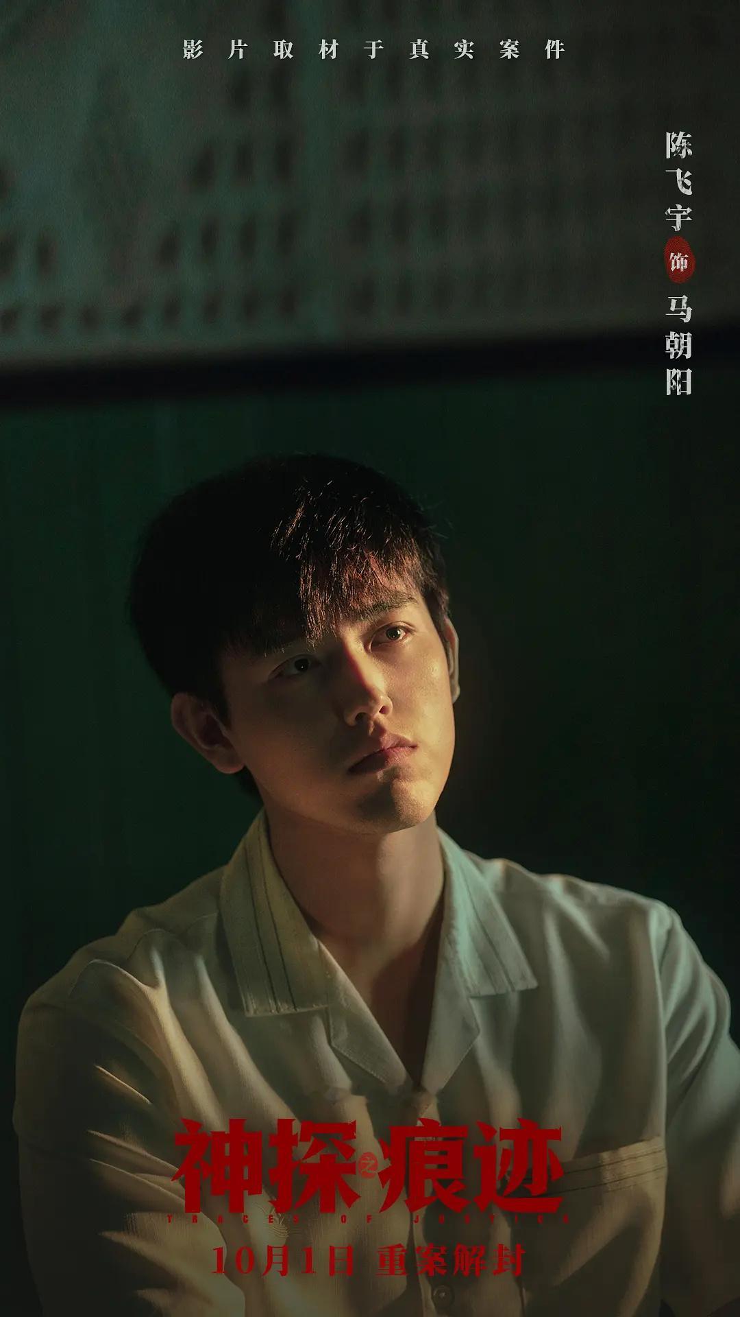 神探之痕迹10个细节彩蛋四个案件各有时代特征💪🏻色魔案是科学精神的坚守，抢劫
