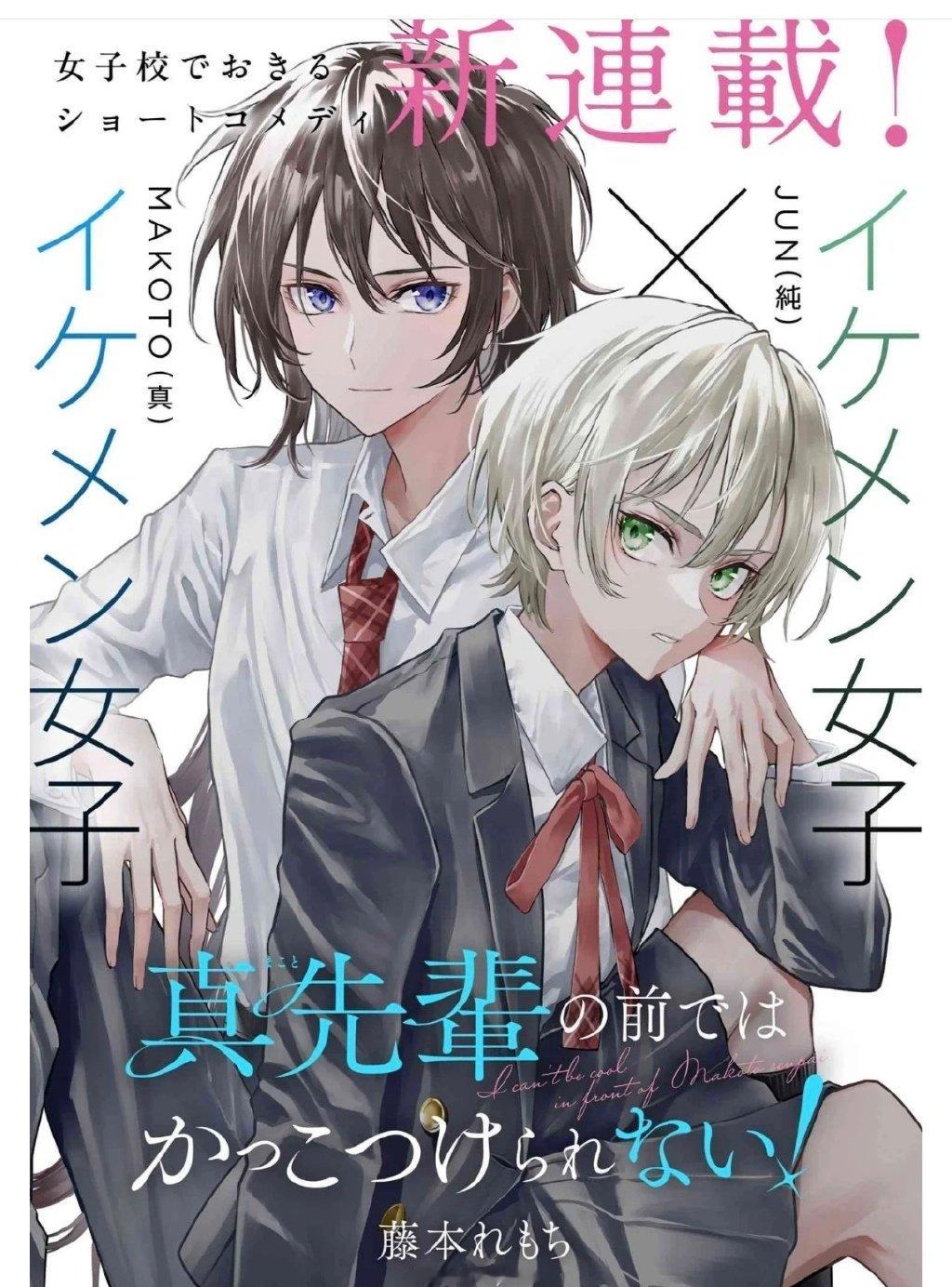 【好少见的帅女x帅女】 国漫黄金十年 ​​​