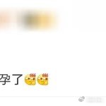 董璇疑似怀孕最近娱乐圈又有了新动静，董璇疑似怀孕的消息如同石子投入平静的湖面，激