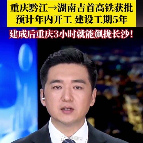 重庆到长沙未来约3小时越来越好 西安·华严寺