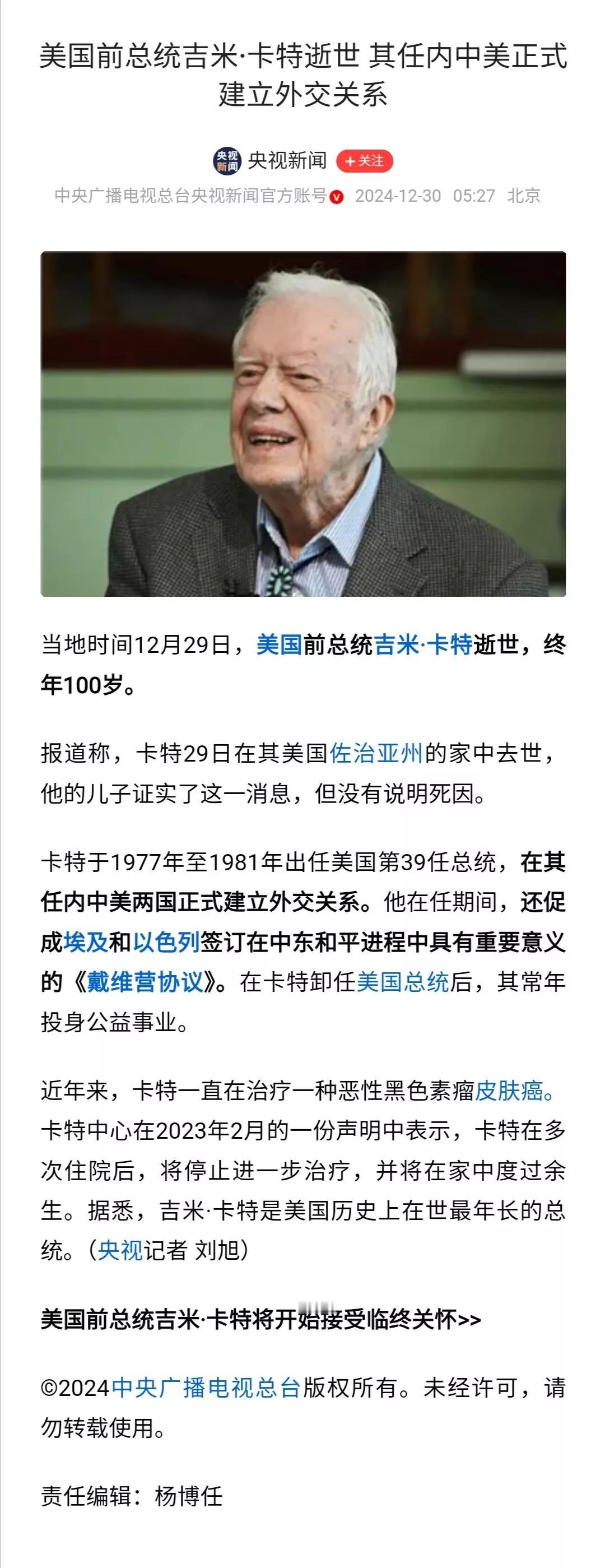 卡特获得诺贝尔和平奖，没有什么争议，完全名至实归，他卸任总统后的所作所为，热心慈