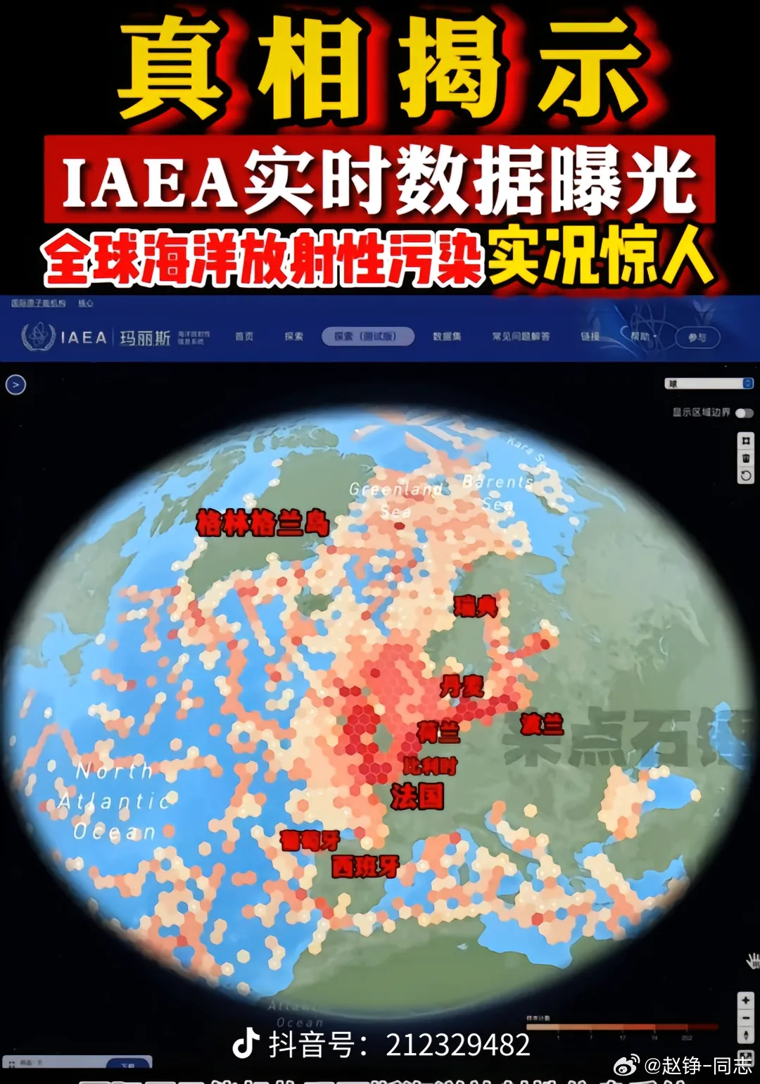 身在辐中不知辐，英国隐瞒核泄漏事故，被英国《卫报》石锤揭露。至少3年前核废料仓库