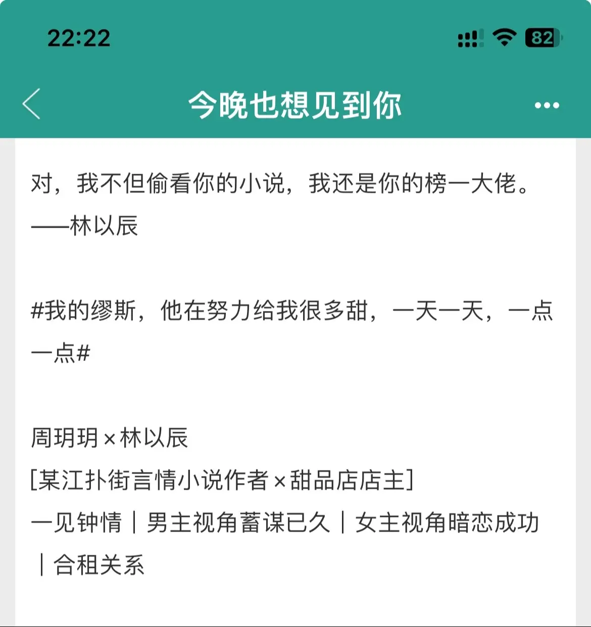 开篇女主就扑到在男主怀里！已完结小甜饼，很轻松，生活气息满满的小情侣日...