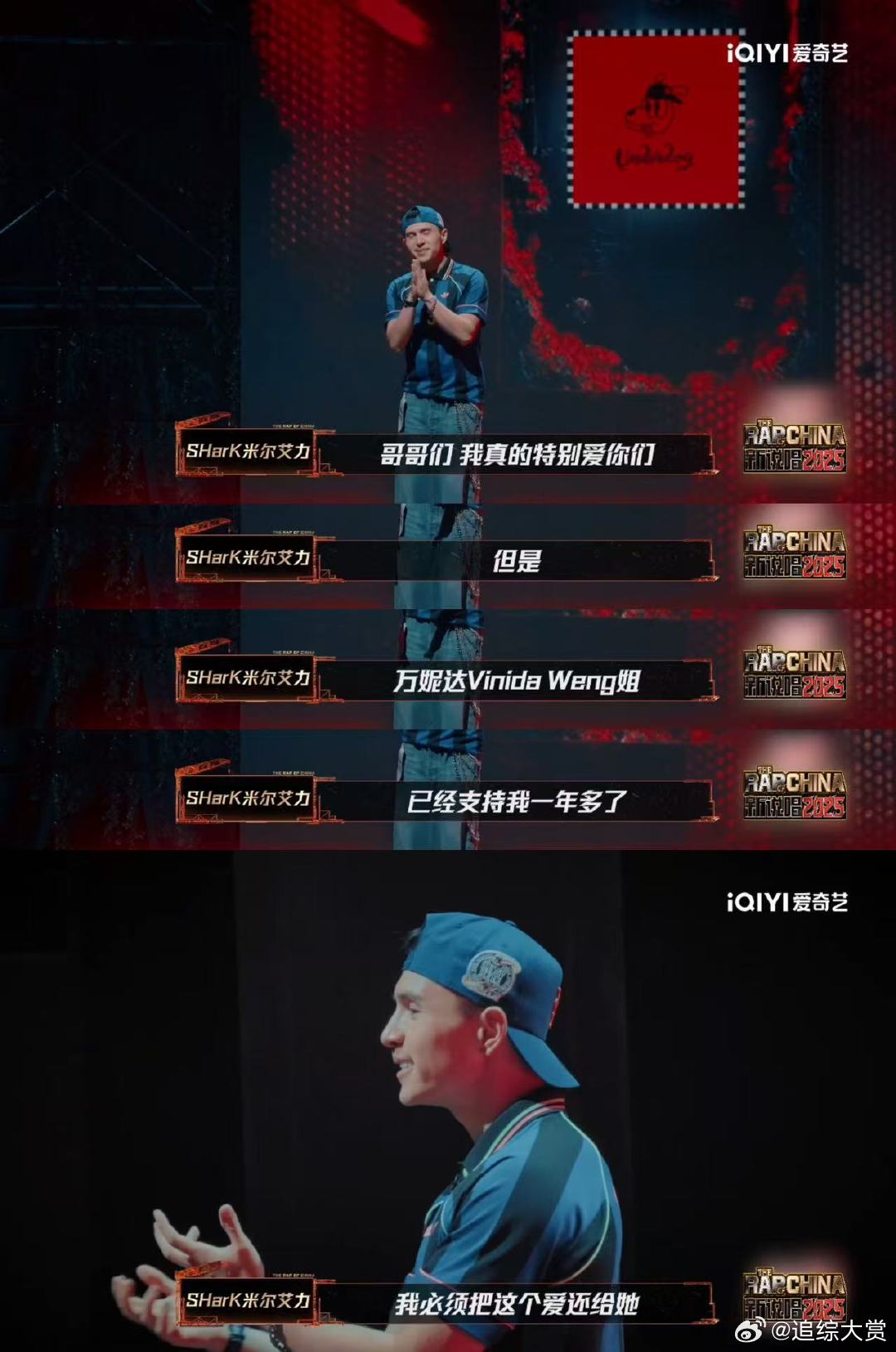 SHarK和万妮达合作圆梦 SHarK用行动证明“梦想会开花”：从海选到《前进M
