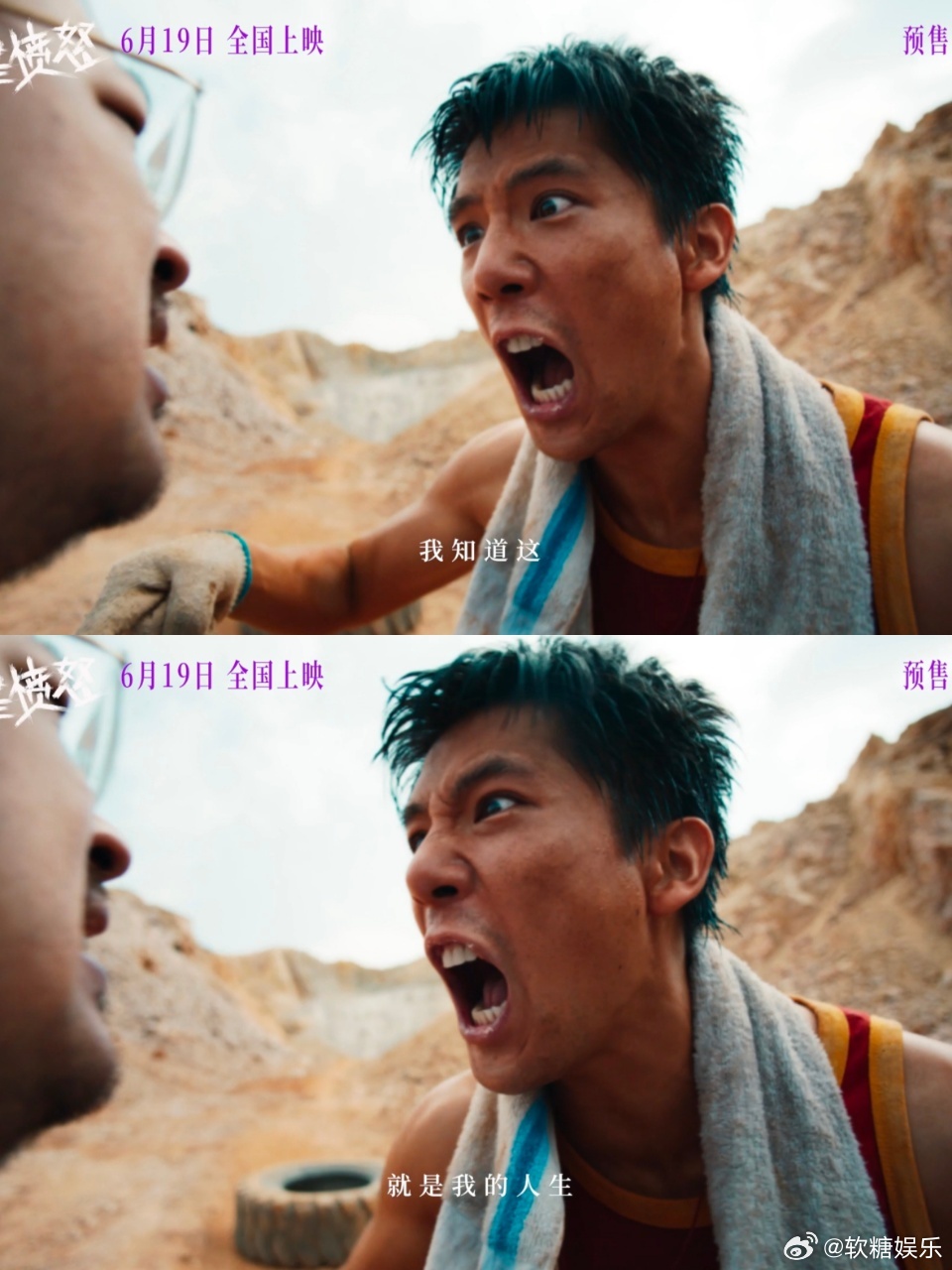 王安宇夏日入侵企画合作电影片尾曲王安宇唱摇滚也是一把好手刘浩和菜菜被打碎又站起来