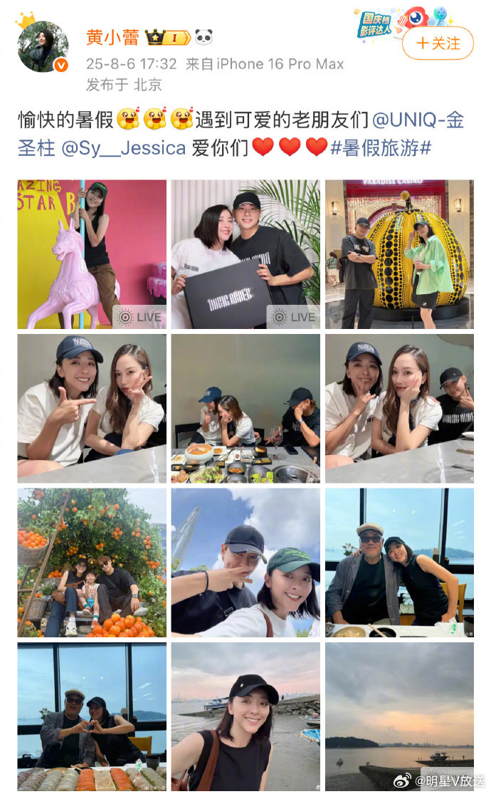 黄小蕾Jessica金圣柱聚会晒与聚会合照，定位仁川，老朋友们聚会氛围好好～ ​