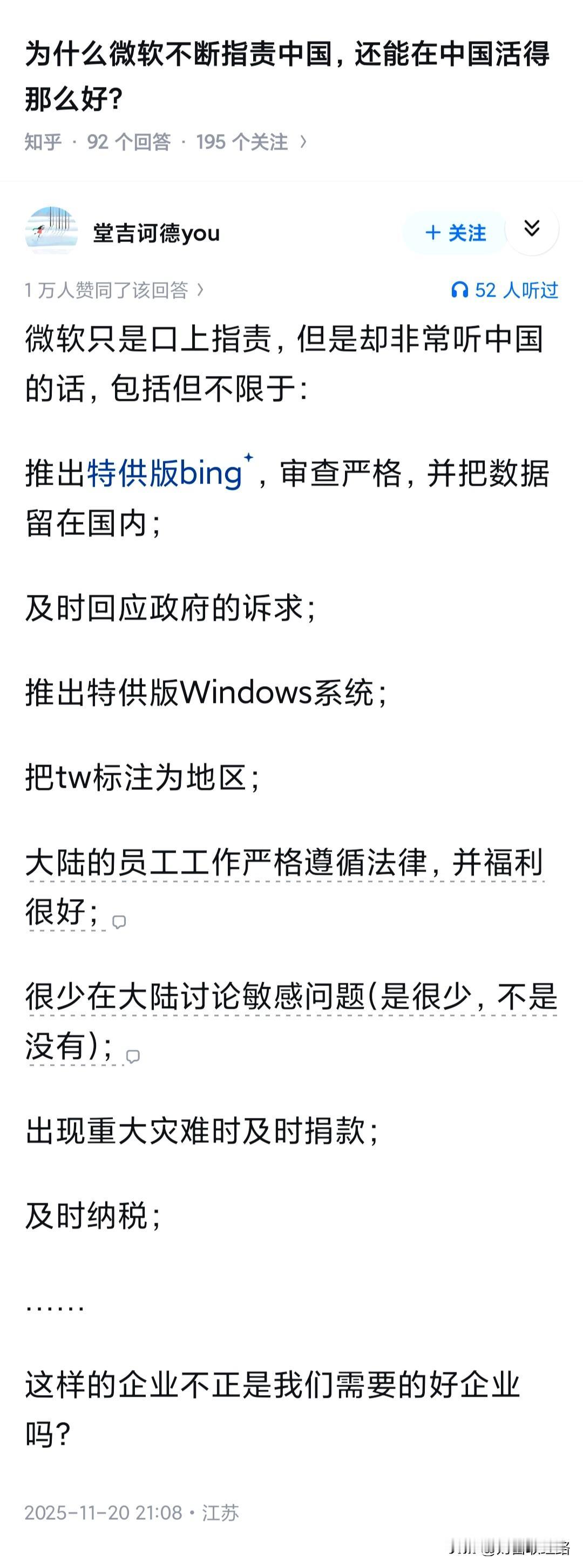 我看微软搞得不错…

在大陆开除员工给足补偿，带到美国开除员工一分没给。

（关