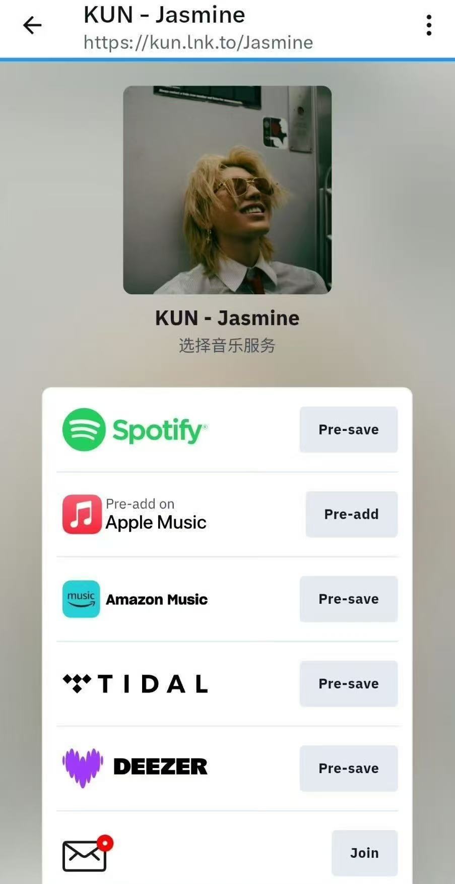 蔡徐坤新歌预约 蔡徐坤的新歌《Jasmine》能预约啦，多个平台同步开启。大家争