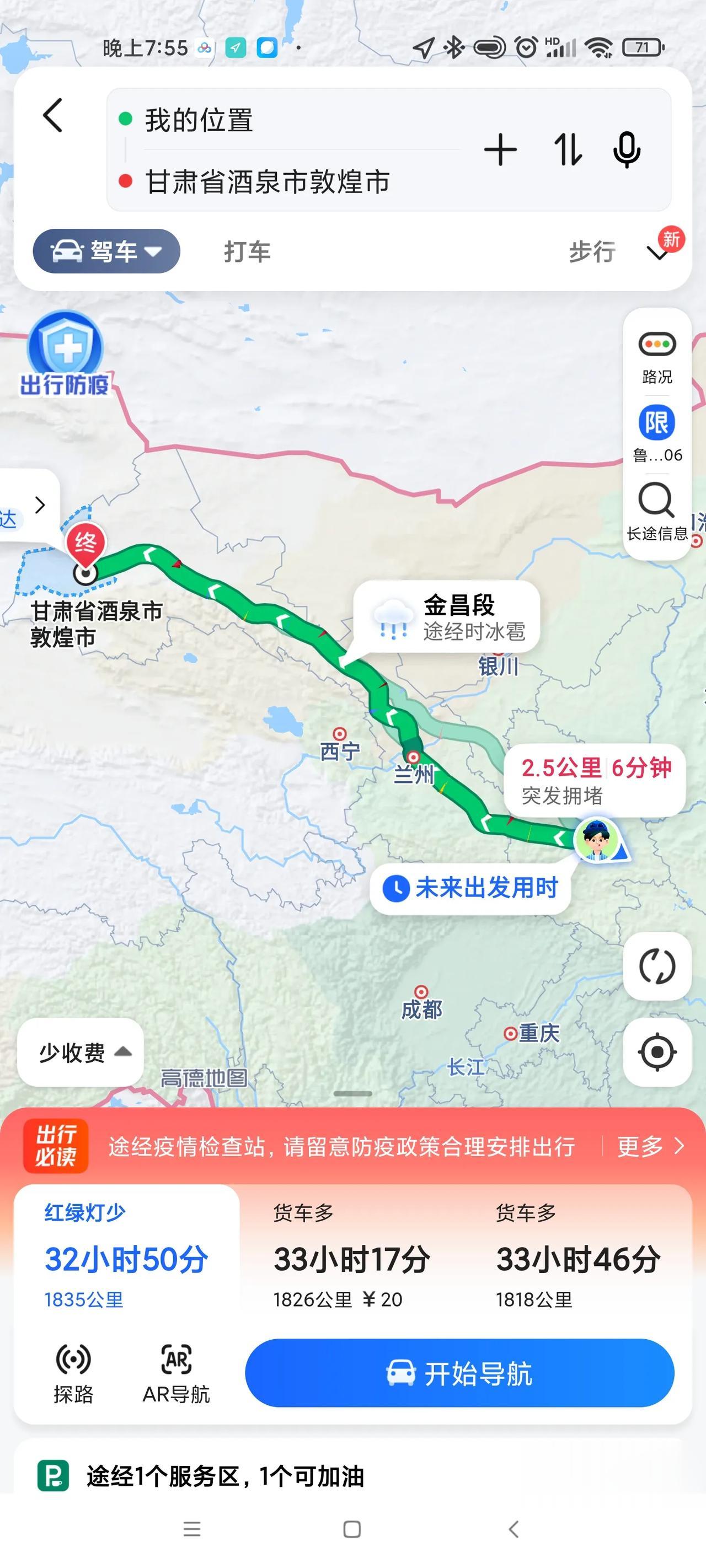 我在长安，下一步要不去趟甘肃，看看大西北的灯光[呲牙][呲牙]