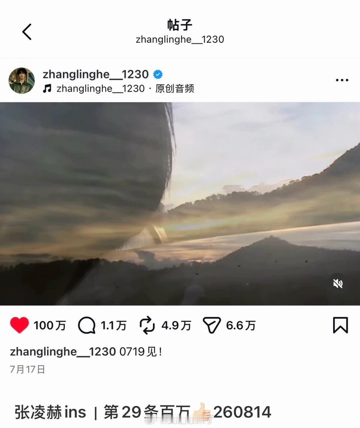张凌赫第29条百万赞ins达成，一天一条，太野了！ 